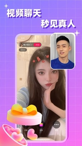 会会交友安卓版(5)