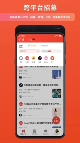 螃蟹通告安卓版