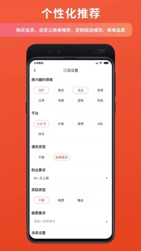 螃蟹通告安卓版