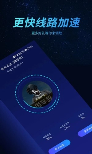 好貓加速器最新版