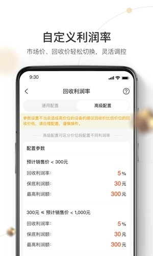 机大侠回收商版(4)