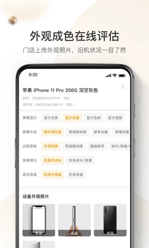 机大侠回收商版(2)
