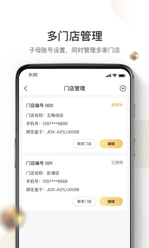 机大侠回收商版(3)