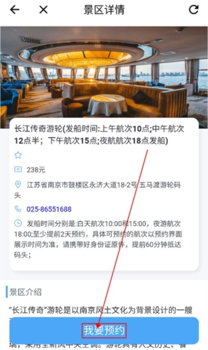 \"水韵旅游怎么预约景点
