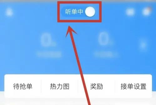 闪送员司机端手机下载