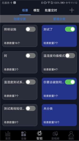 钛物智联图3