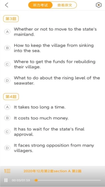 景然英语四级听力(3)