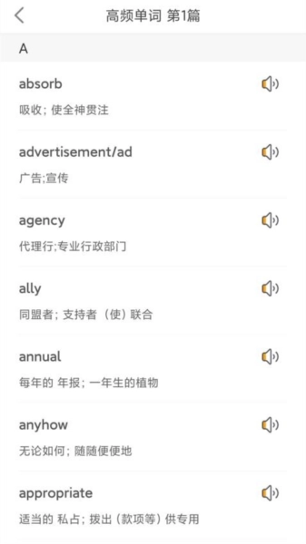 景然英语四级听力(4)