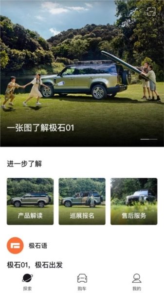 极石汽车最新版