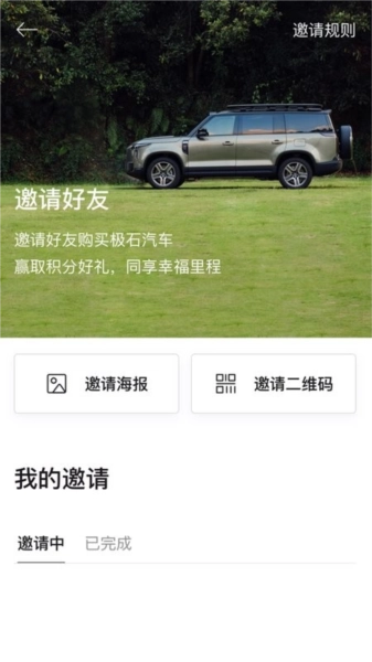 极石汽车最新版