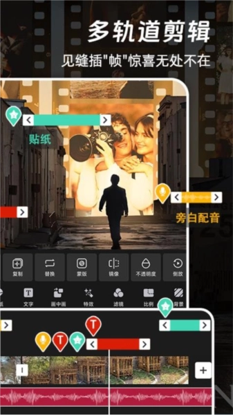 愛特效剪輯截圖1