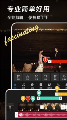 愛特效剪輯最新版下載