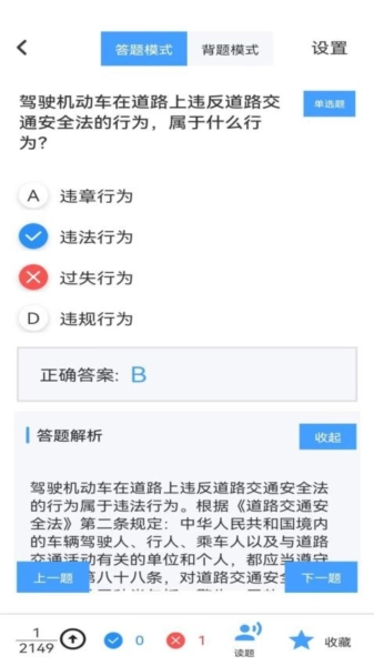 驾照课堂最新版图3
