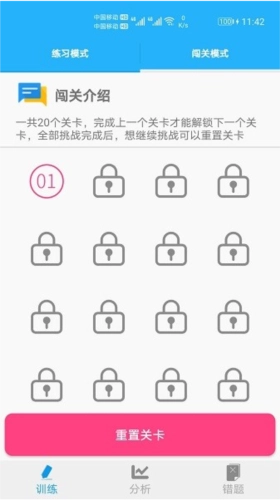 小学生口算最新版手机下载