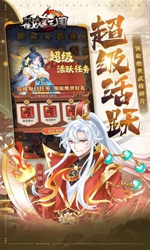 戳爆三国折游戏绿色版图3