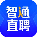 智通直聘安卓版