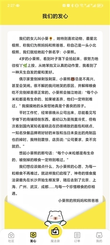 惜食魔法袋安卓版(3)