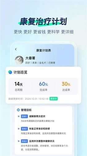 宠智灵官方最新版图3