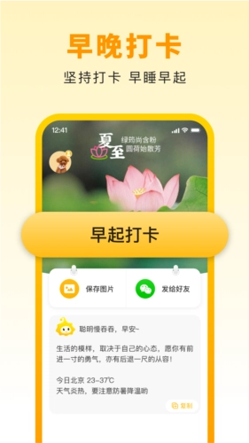 小來早晚安最新版