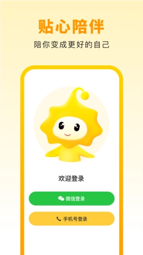 小來早晚安最新版