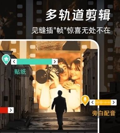 愛特效剪輯最新版下載