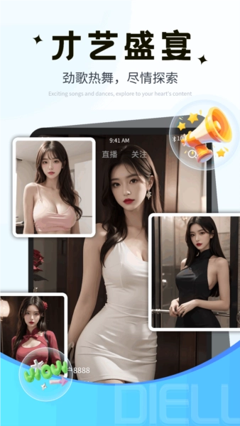 碟鹿安卓版截图3