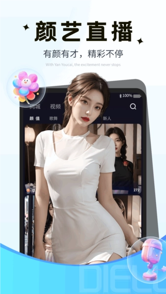 碟鹿安卓版截图1