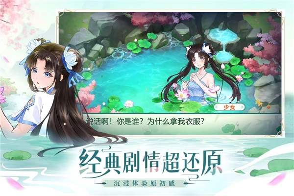 仙剑奇侠传新的开始国际版(5)