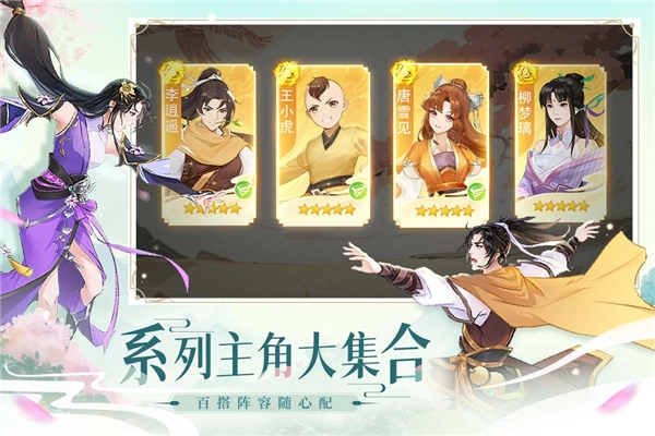 仙剑奇侠传新的开始国际版(4)