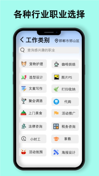 職有我創安卓版