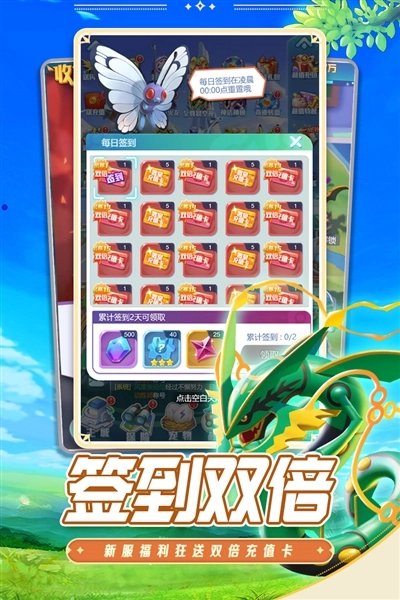 守护精灵奇迹图3