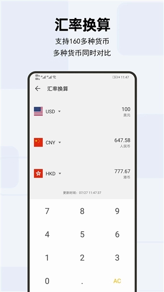 天天計算器