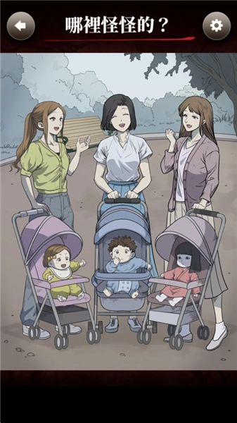 哪里怪怪的小游戏(3)