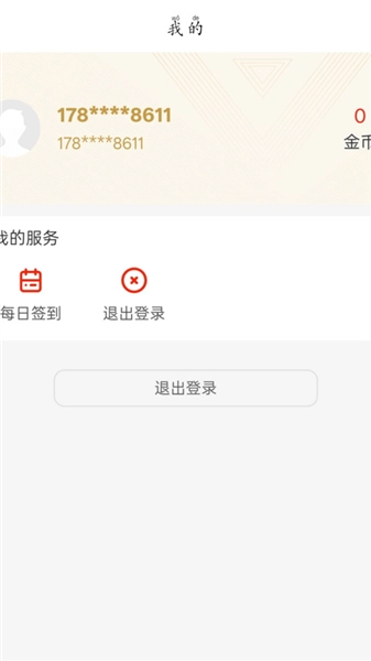 萬萬生活最新版