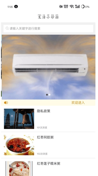 萬萬生活最新版