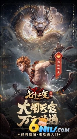 西游七十二变(1)