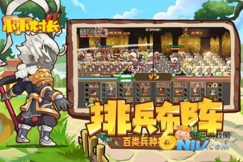 小小村长老版截图1