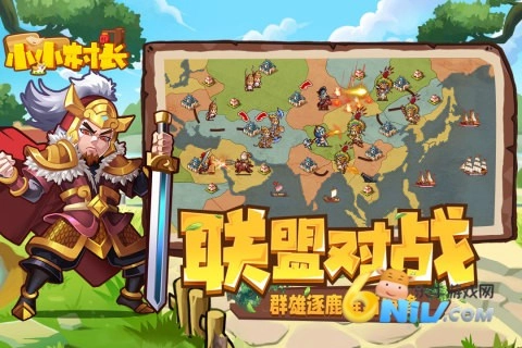 小小村长老版截图5