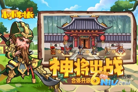 小小村长老版截图2