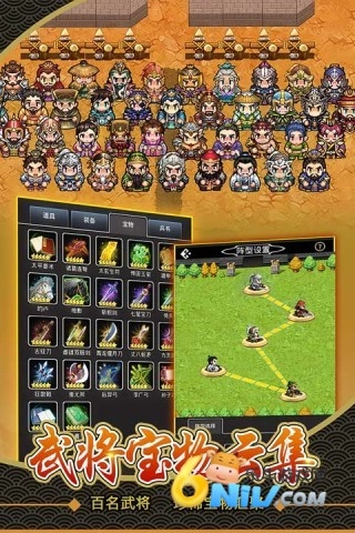 仙国志通用版(3)