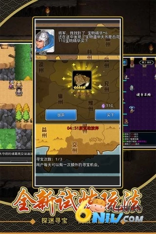 仙国志通用版(2)