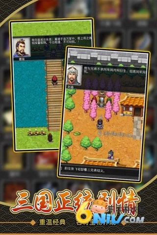 仙国志通用版(5)