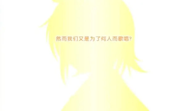 铃音之歌初音之声图4