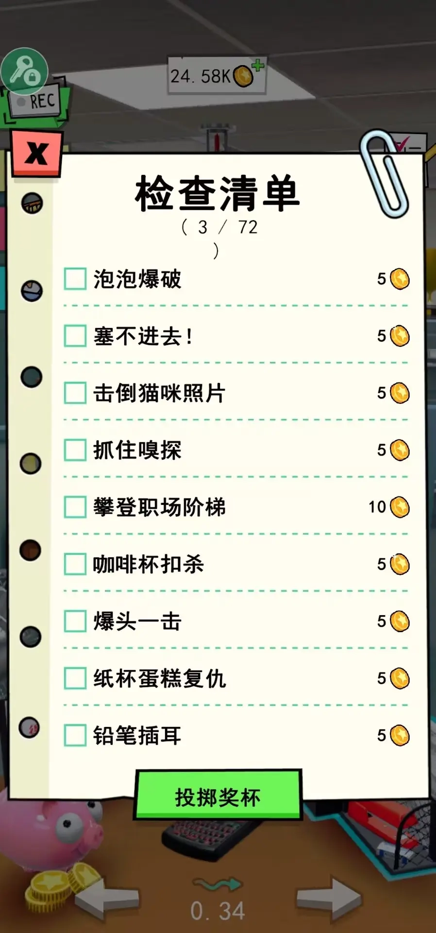 办公室捣蛋鬼汉化版