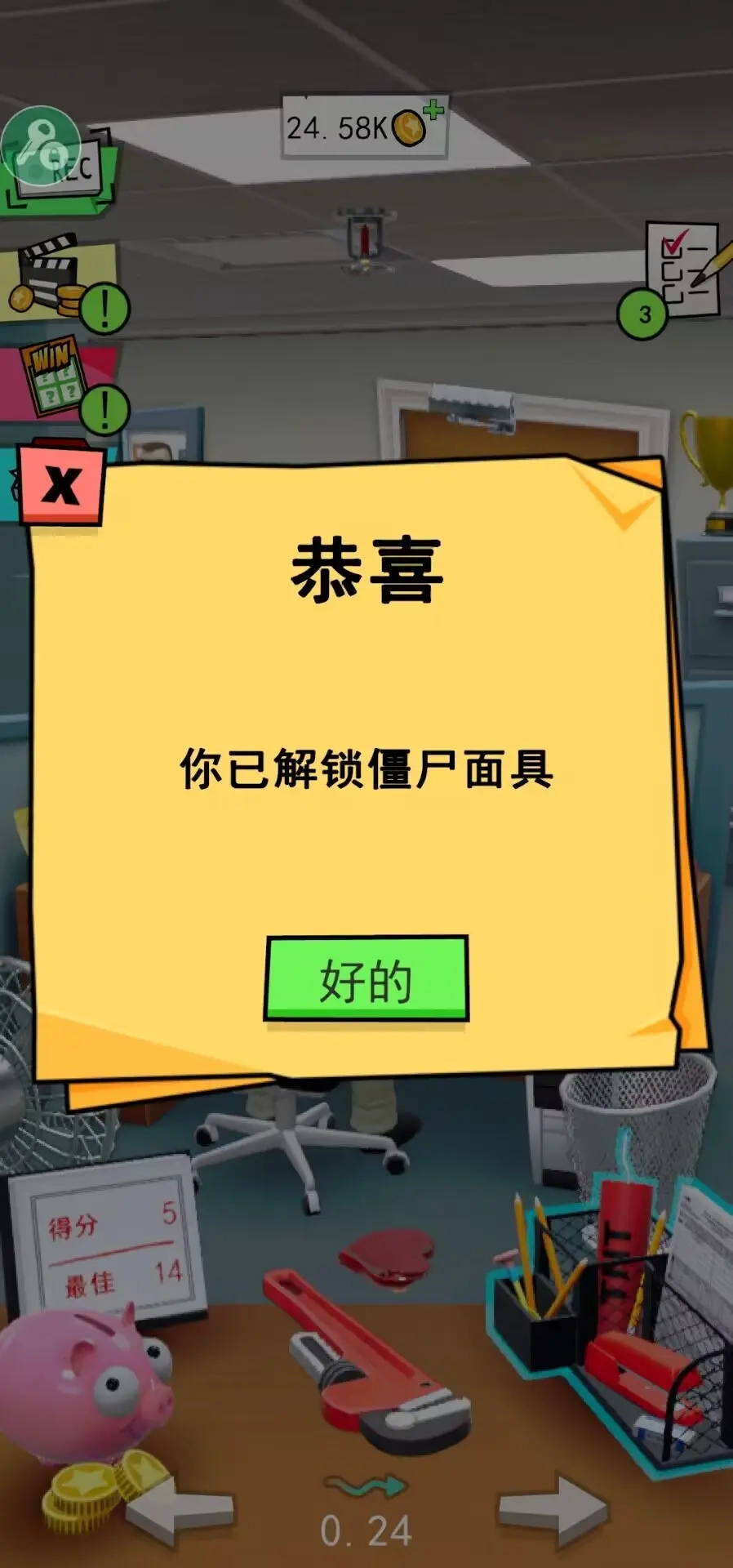 办公室捣蛋鬼汉化版