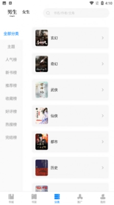 小书斋小说安卓版截图1