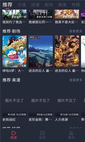 番茶屋动漫截图3