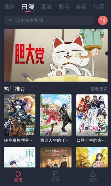 番茶屋动漫截图1