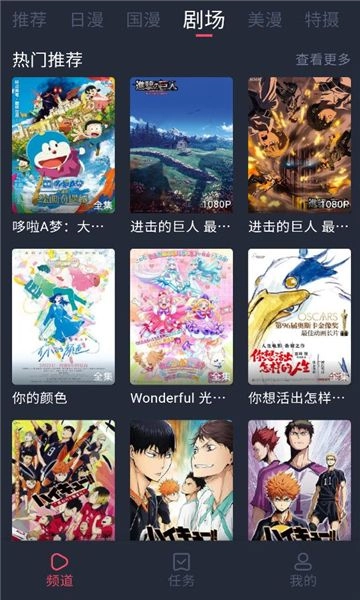 番茶屋动漫截图2