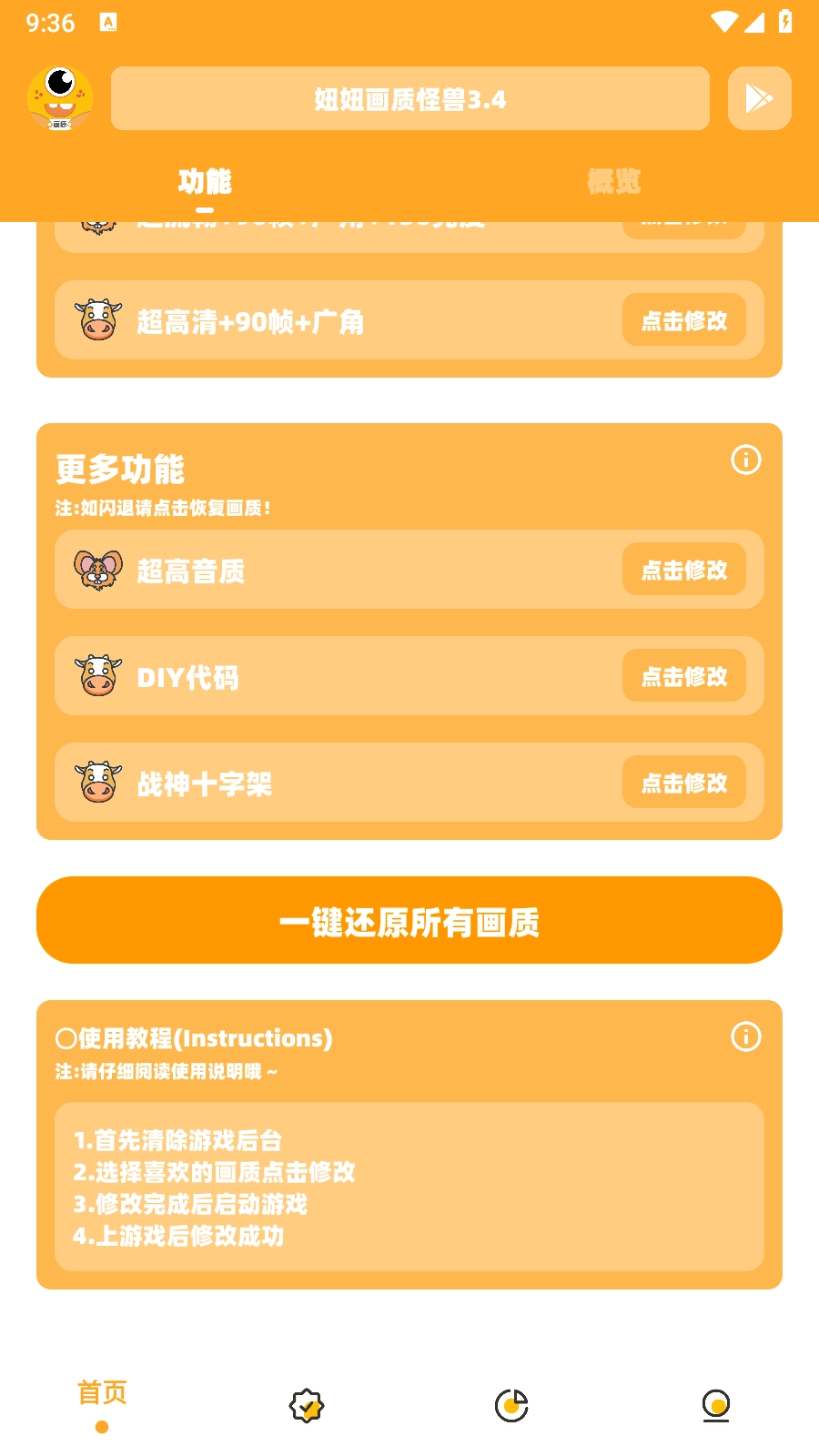 妞妞画质怪兽cn正版图3